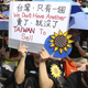 A demonstrator holds placard in front of the Presidential Office in Taipei March 30, 2014. Thousands of demonstrators marched the streets on Sunday to protest against the controversial trade pact with mainland China. REUTERS/Patrick Lin